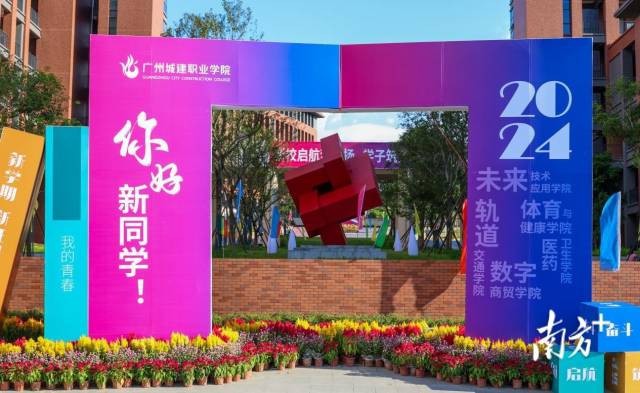 开学首日,beat365正版唯一官网必一清远校区设置迎新“打卡墙”。